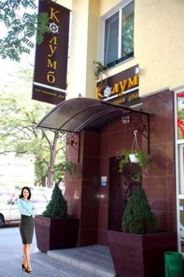 Отель Hotel Kolumb Мариуполь-3